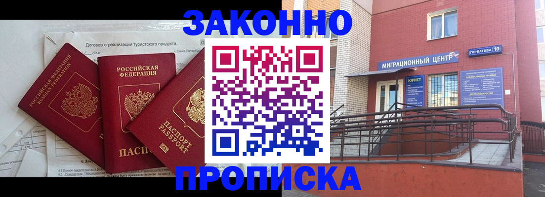 оформление регистрации по месту жительства в Салехарде
