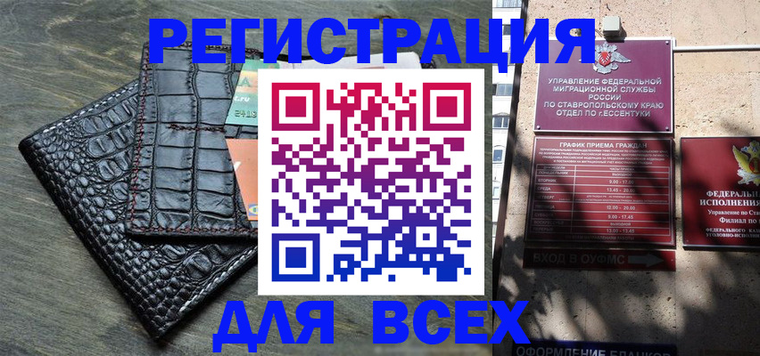 миграционный учет в Салехарде