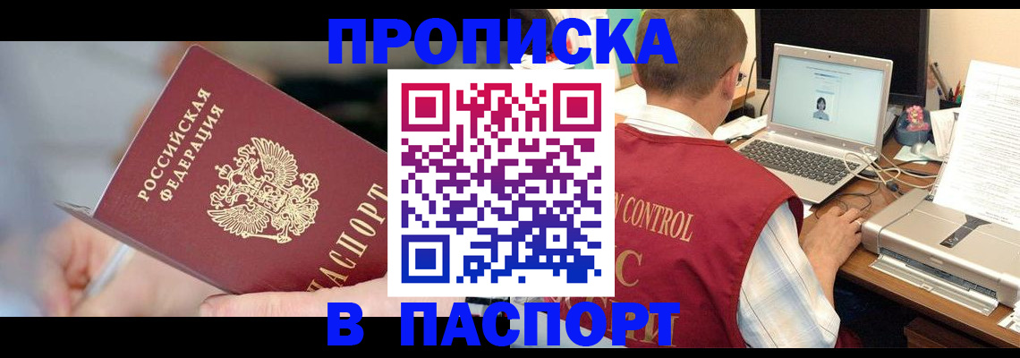 временная регистрация для школы в Салехарде