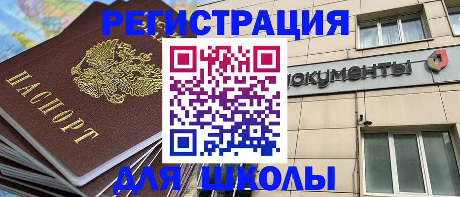 прописка гарантия в Салехарде