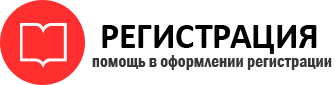 прописка в Салехарде id104069